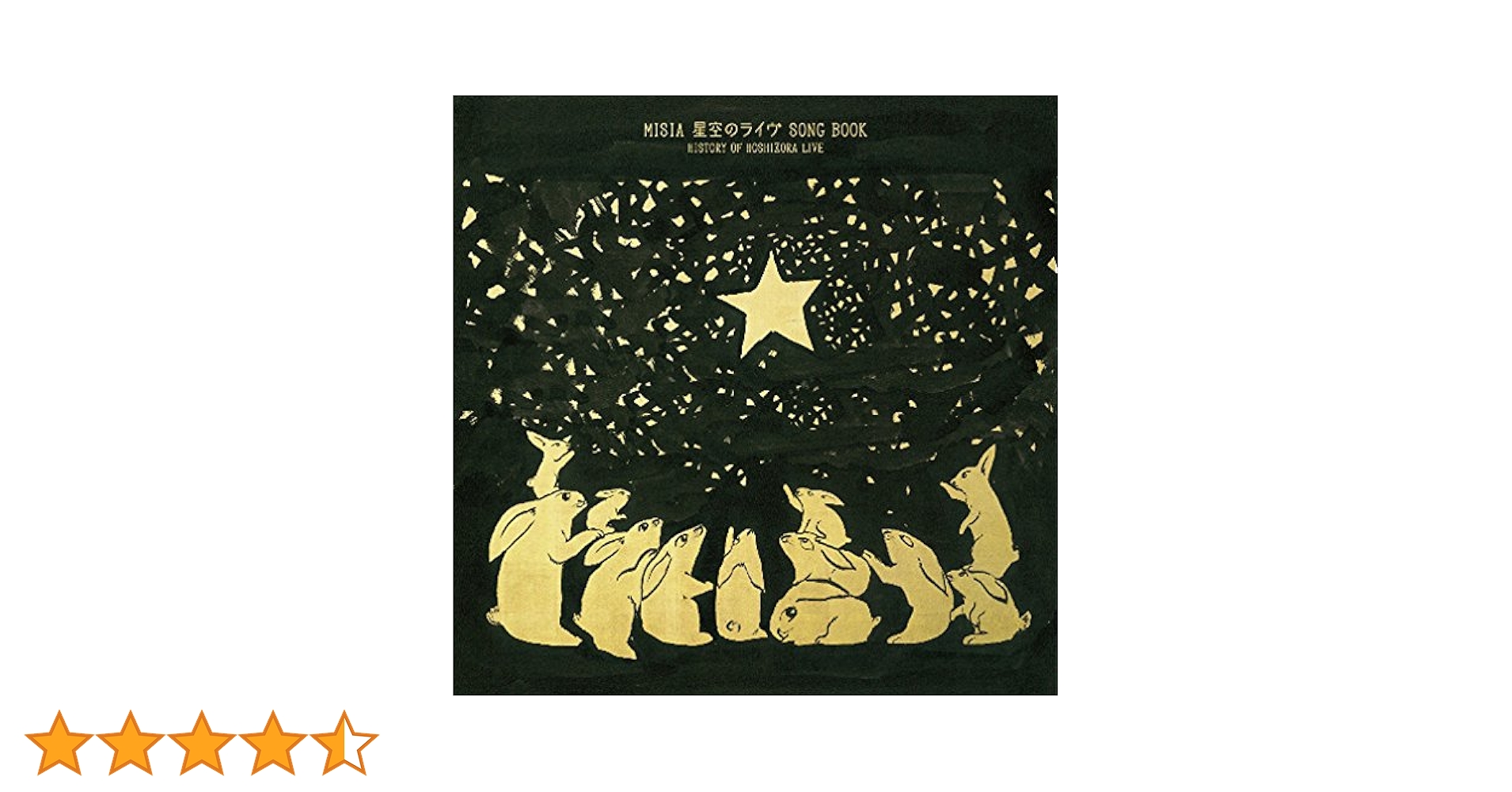MISIA 星空のライヴIV CLASSICS バオバブの木 LIVE BD&DVD「25th Anniversary MISIA 星空のライヴXII Starry